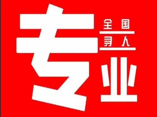 温岭侦探调查如何找到可靠的调查公司